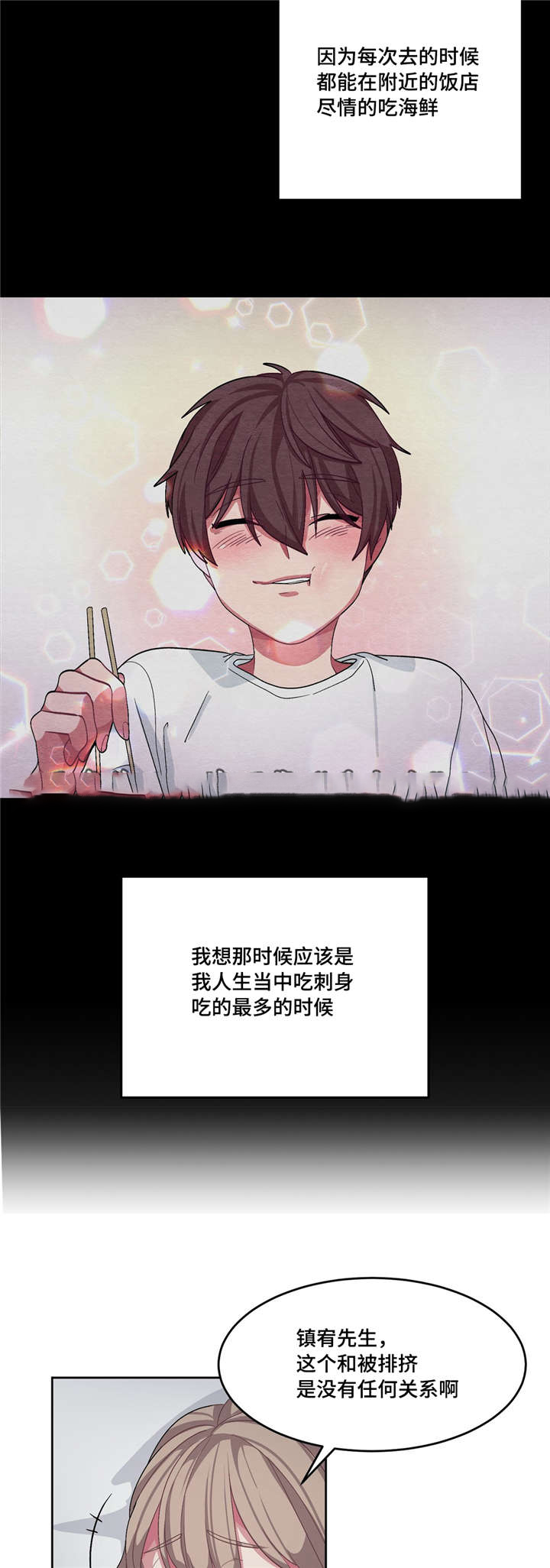 《如何服从》漫画最新章节第21话免费下拉式在线观看章节第【3】张图片