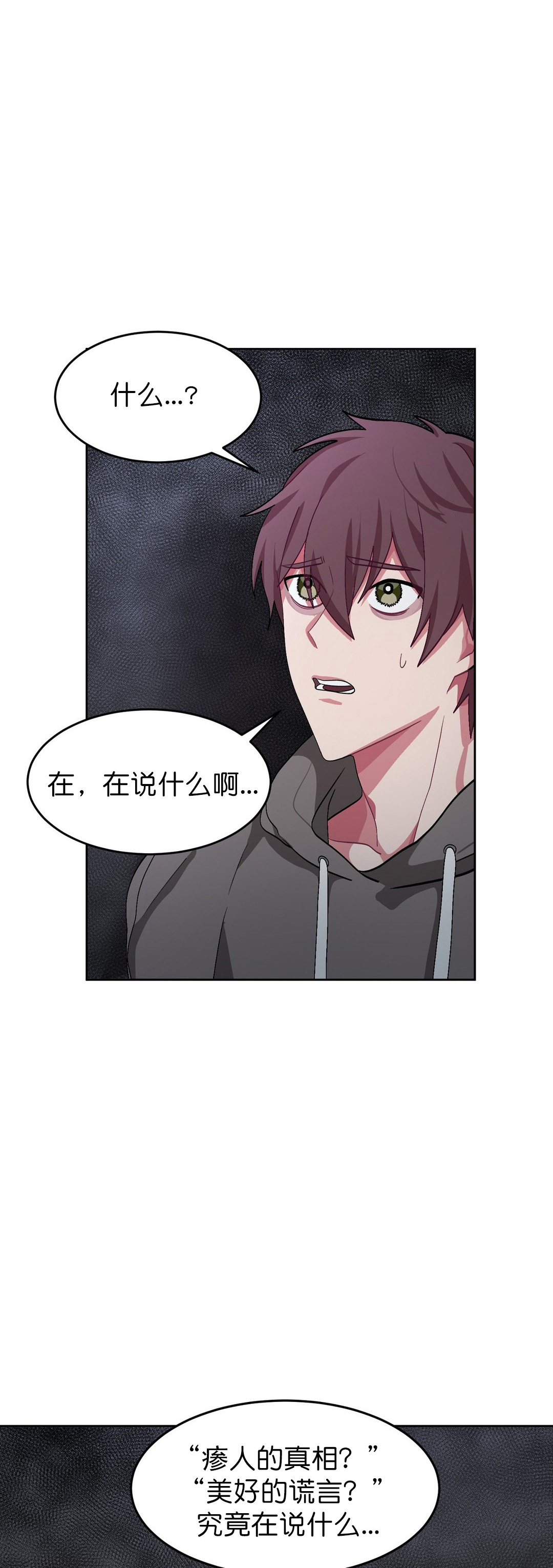 《如何服从》漫画最新章节第48话免费下拉式在线观看章节第【11】张图片