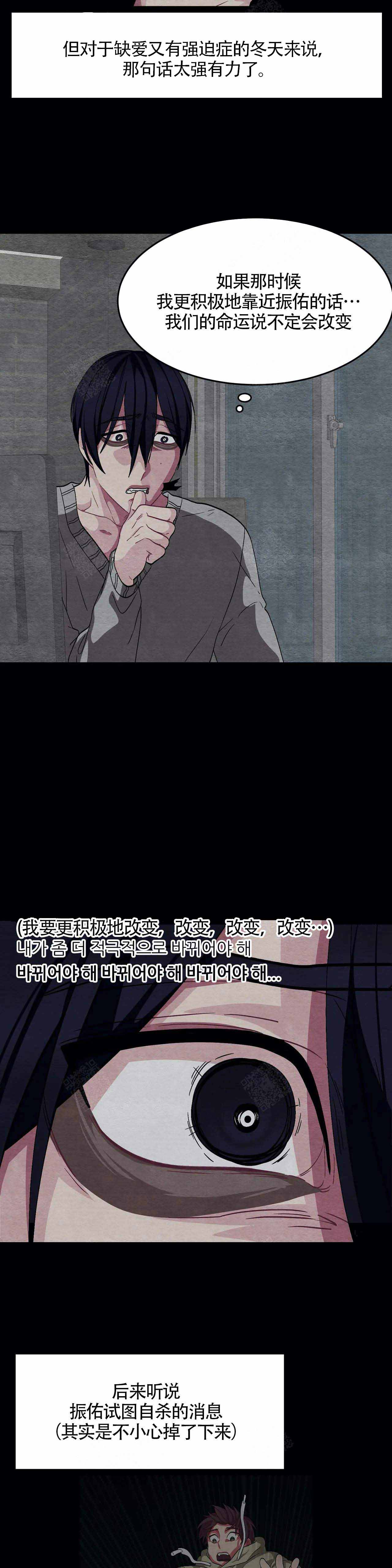 《如何服从》漫画最新章节第89话免费下拉式在线观看章节第【17】张图片