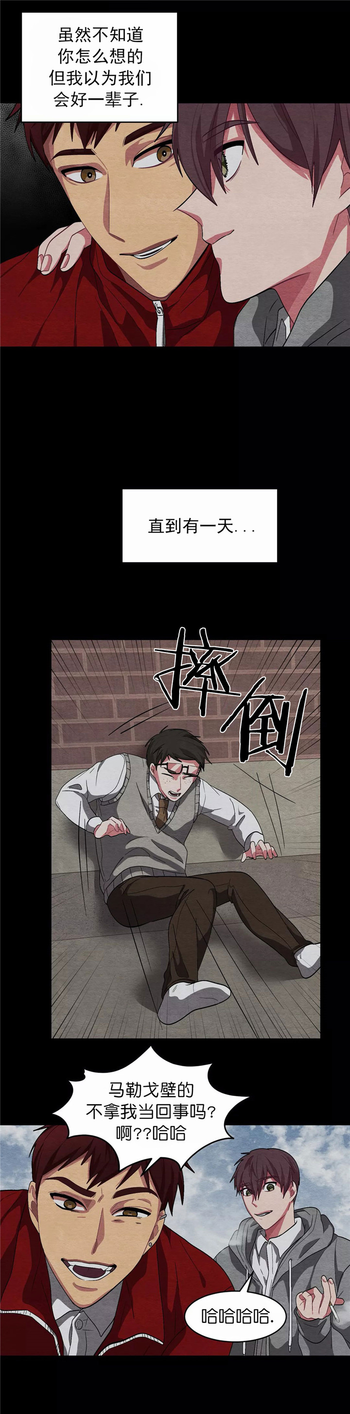 《如何服从》漫画最新章节第84话免费下拉式在线观看章节第【1】张图片