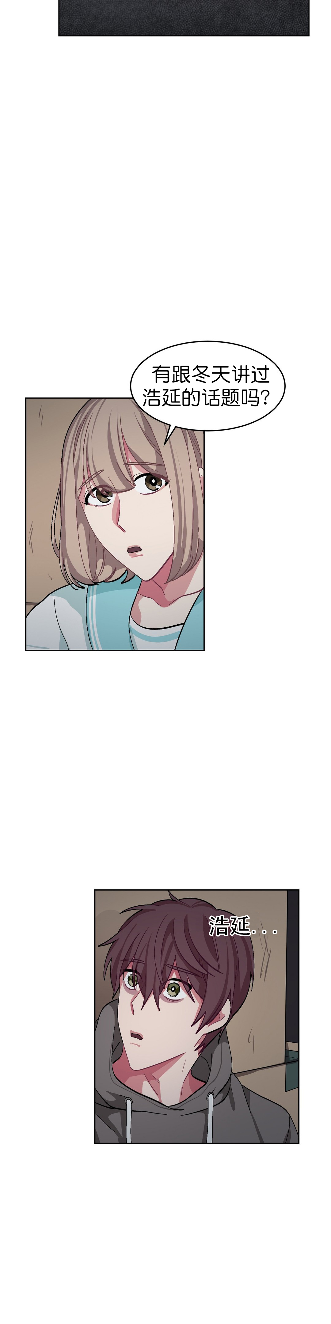 《如何服从》漫画最新章节第46话免费下拉式在线观看章节第【27】张图片