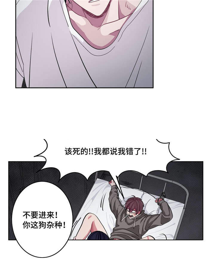 《如何服从》漫画最新章节第15话免费下拉式在线观看章节第【15】张图片