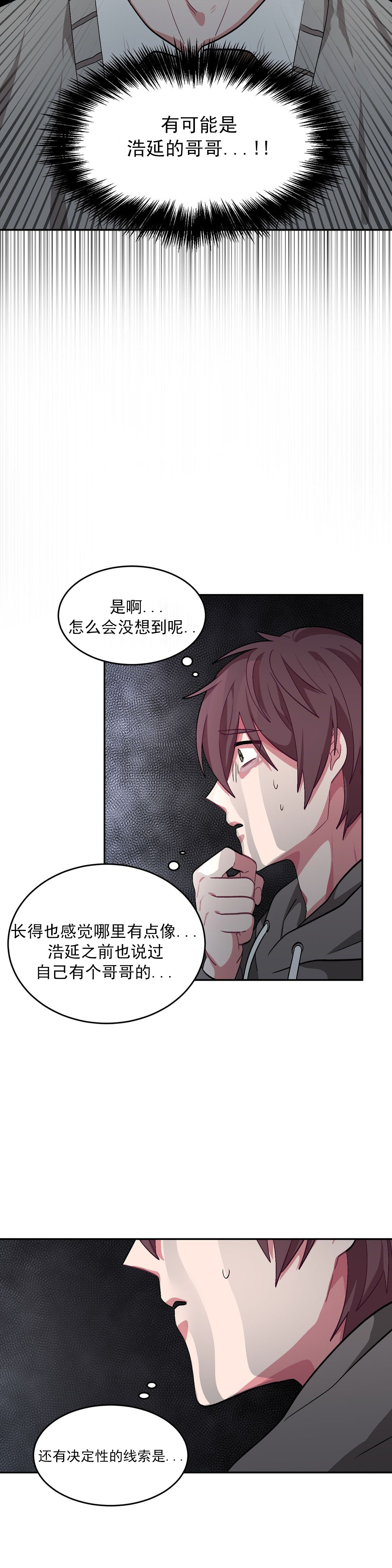 《如何服从》漫画最新章节第63话免费下拉式在线观看章节第【15】张图片