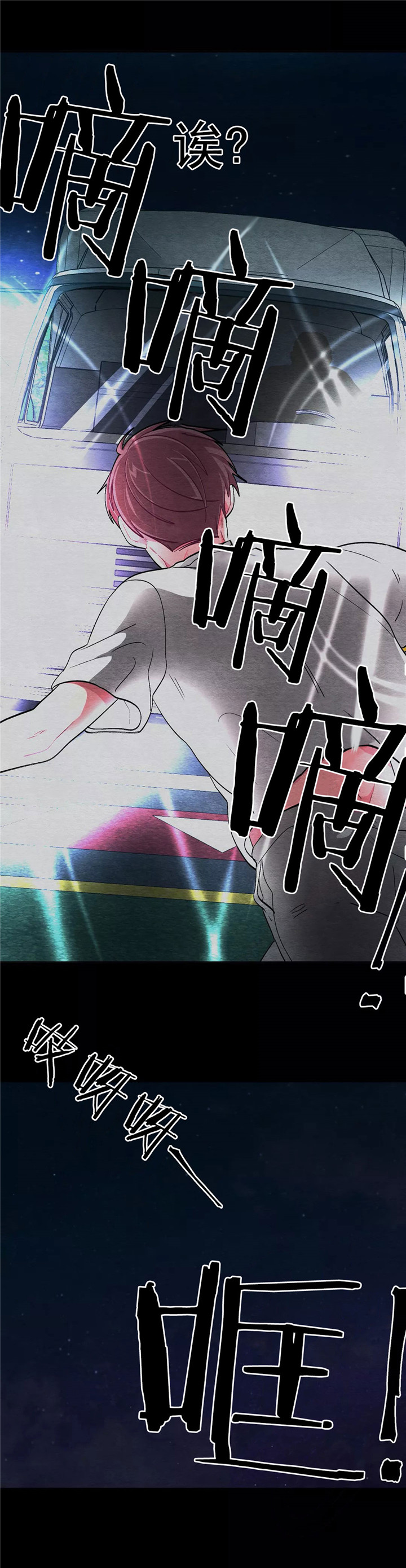 《如何服从》漫画最新章节第88话免费下拉式在线观看章节第【1】张图片