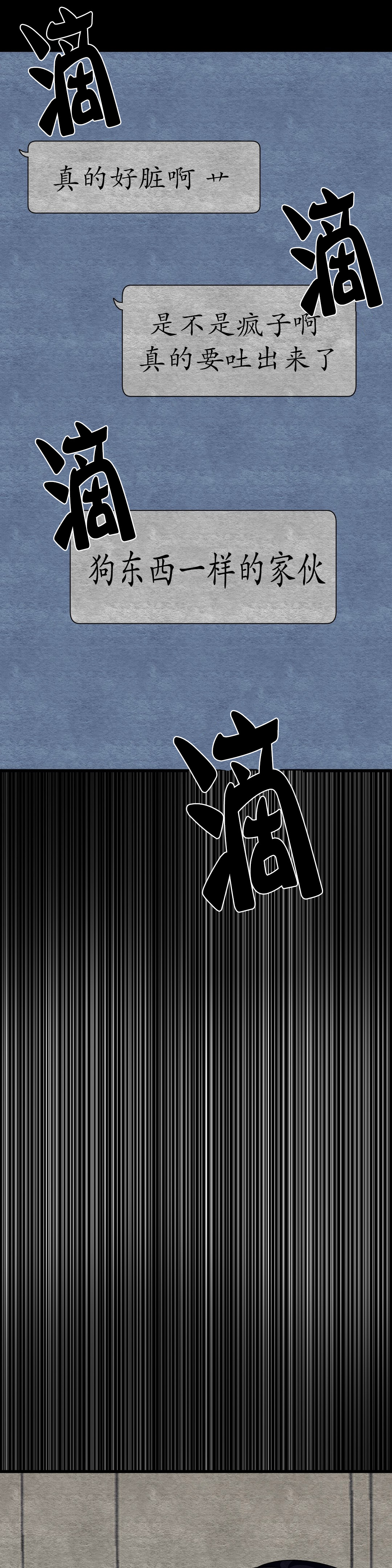 《如何服从》漫画最新章节第59话免费下拉式在线观看章节第【3】张图片