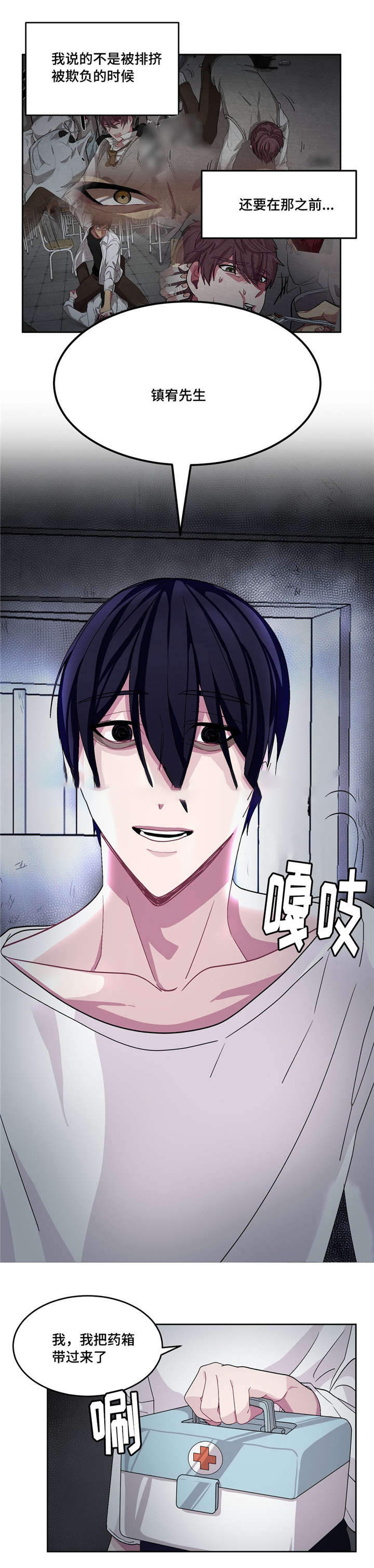 《如何服从》漫画最新章节第17话免费下拉式在线观看章节第【1】张图片