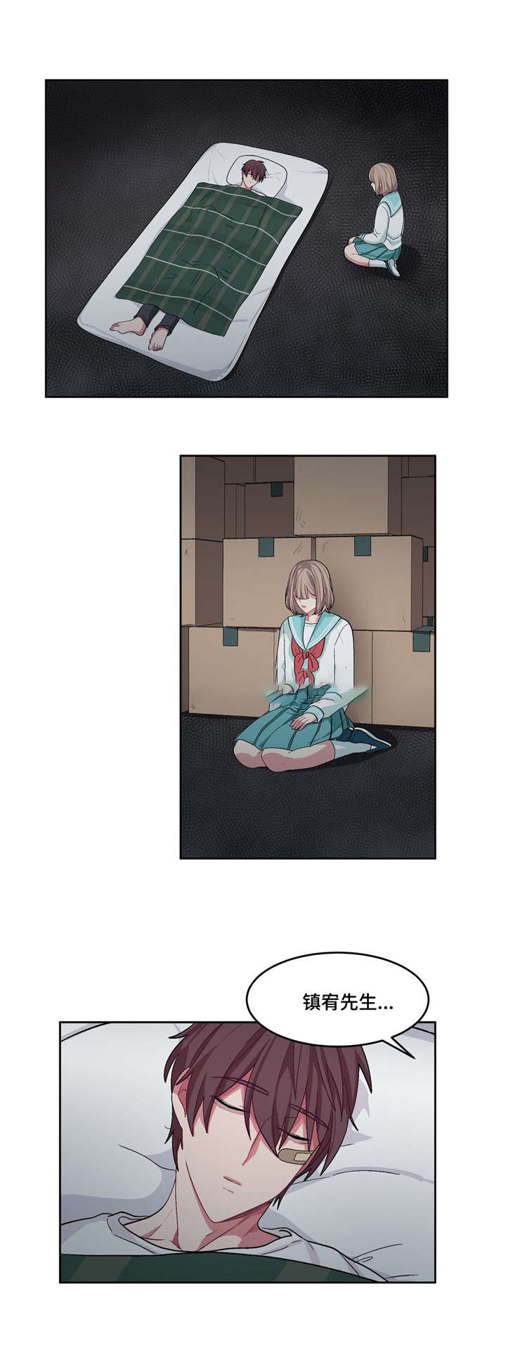 《如何服从》漫画最新章节第24话免费下拉式在线观看章节第【23】张图片