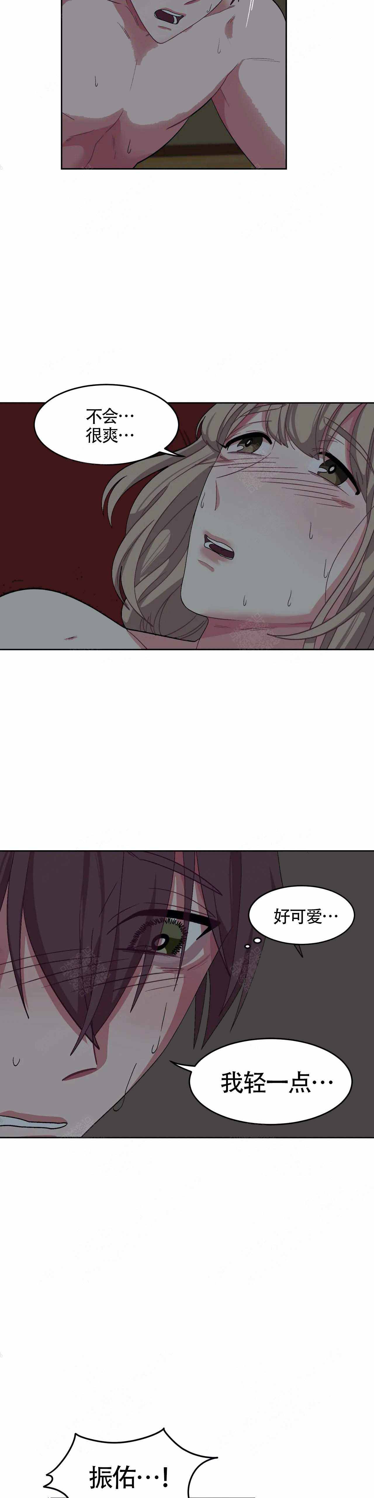 《如何服从》漫画最新章节第90话免费下拉式在线观看章节第【19】张图片