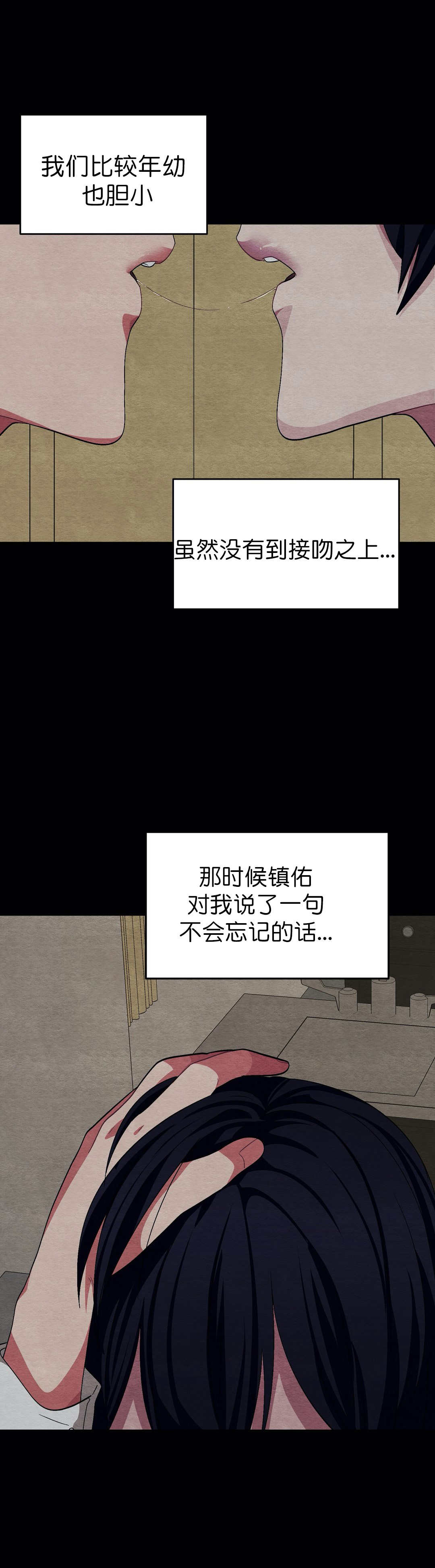 《如何服从》漫画最新章节第56话免费下拉式在线观看章节第【19】张图片