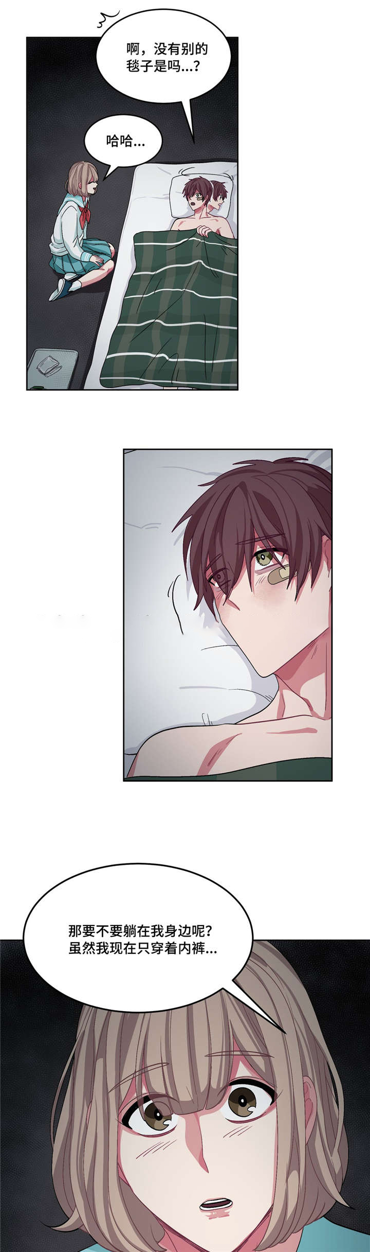 《如何服从》漫画最新章节第20话免费下拉式在线观看章节第【7】张图片