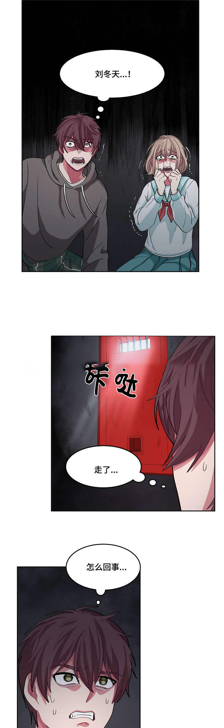 《如何服从》漫画最新章节第13话免费下拉式在线观看章节第【1】张图片