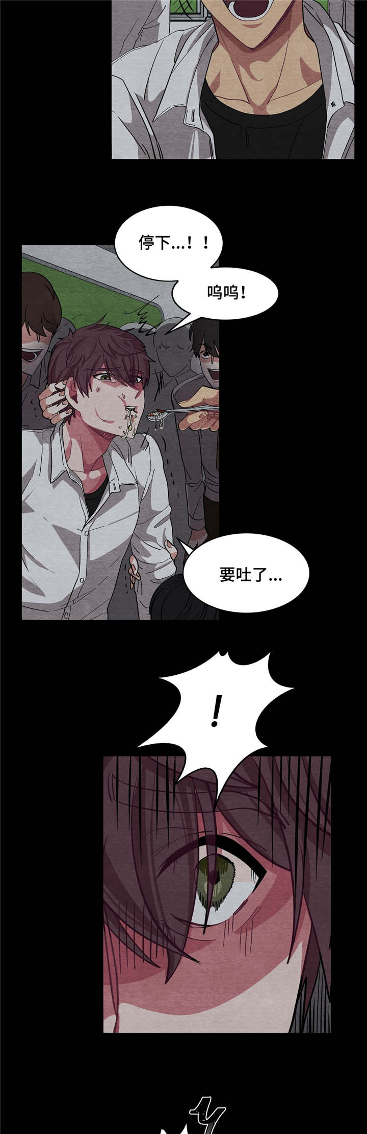 《如何服从》漫画最新章节第6话免费下拉式在线观看章节第【5】张图片