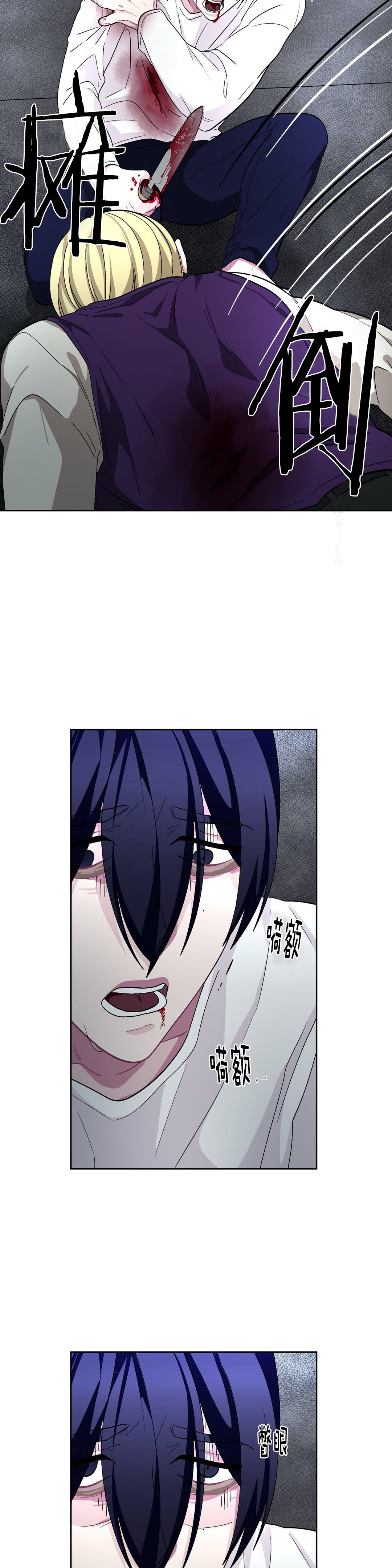 《如何服从》漫画最新章节第67话免费下拉式在线观看章节第【15】张图片