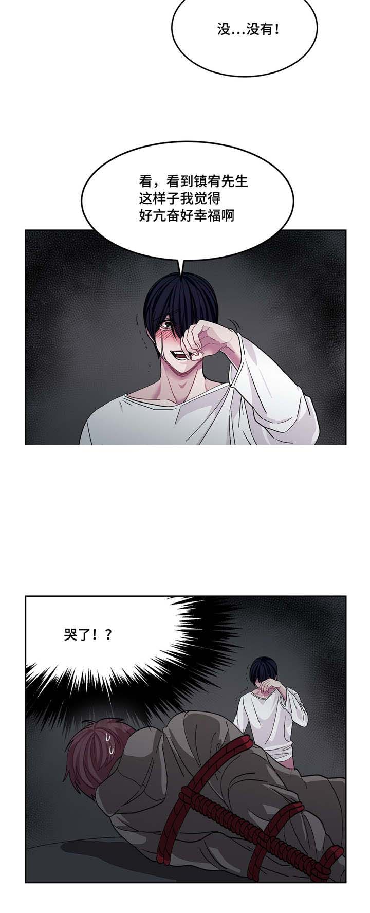 《如何服从》漫画最新章节第8话免费下拉式在线观看章节第【15】张图片