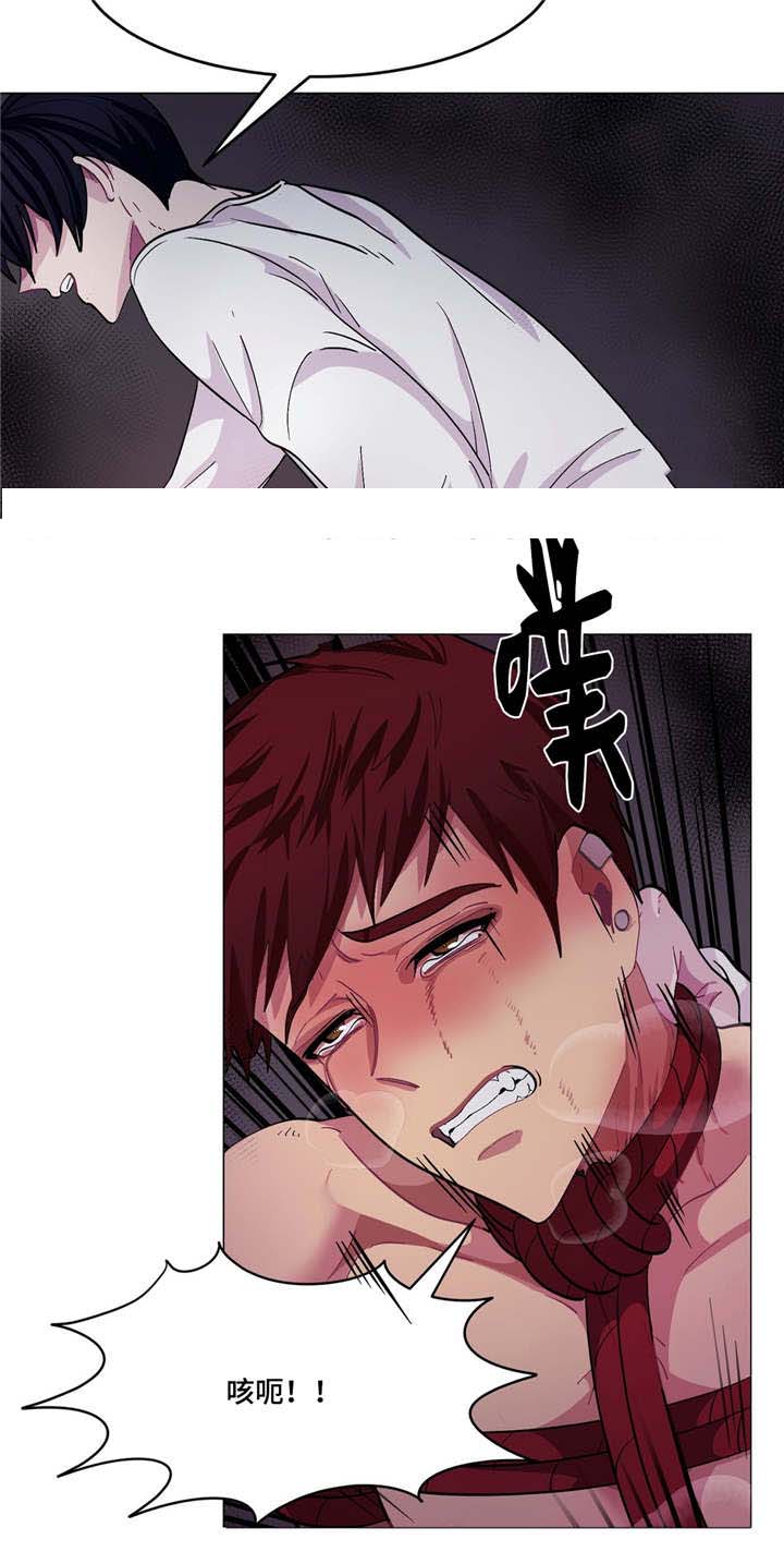 《如何服从》漫画最新章节第9话免费下拉式在线观看章节第【3】张图片
