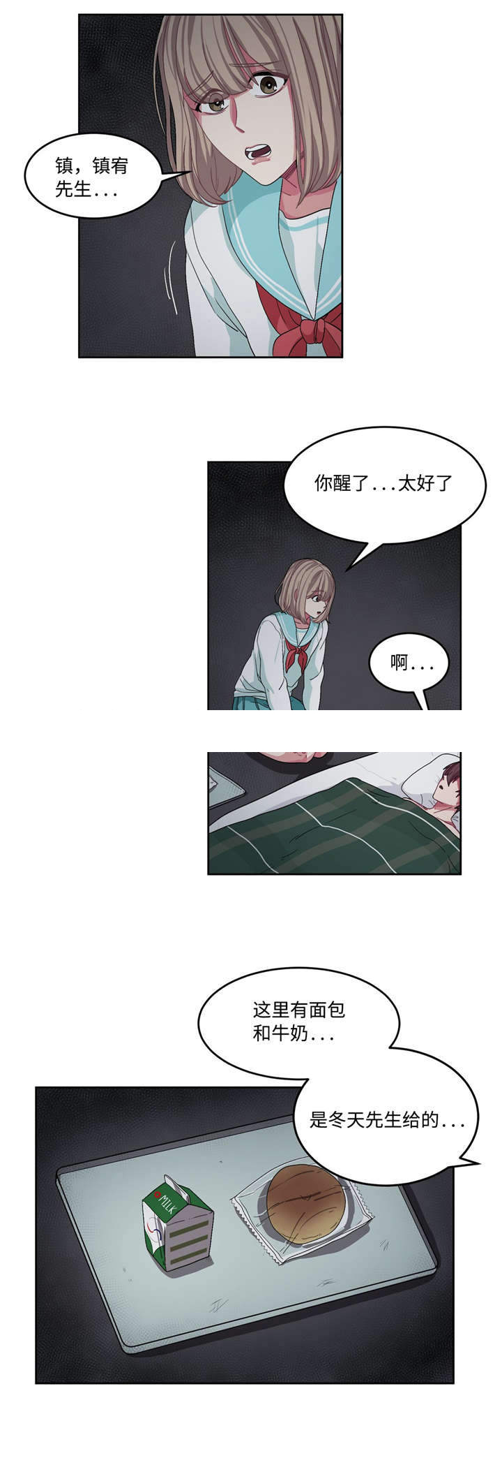 《如何服从》漫画最新章节第19话免费下拉式在线观看章节第【17】张图片