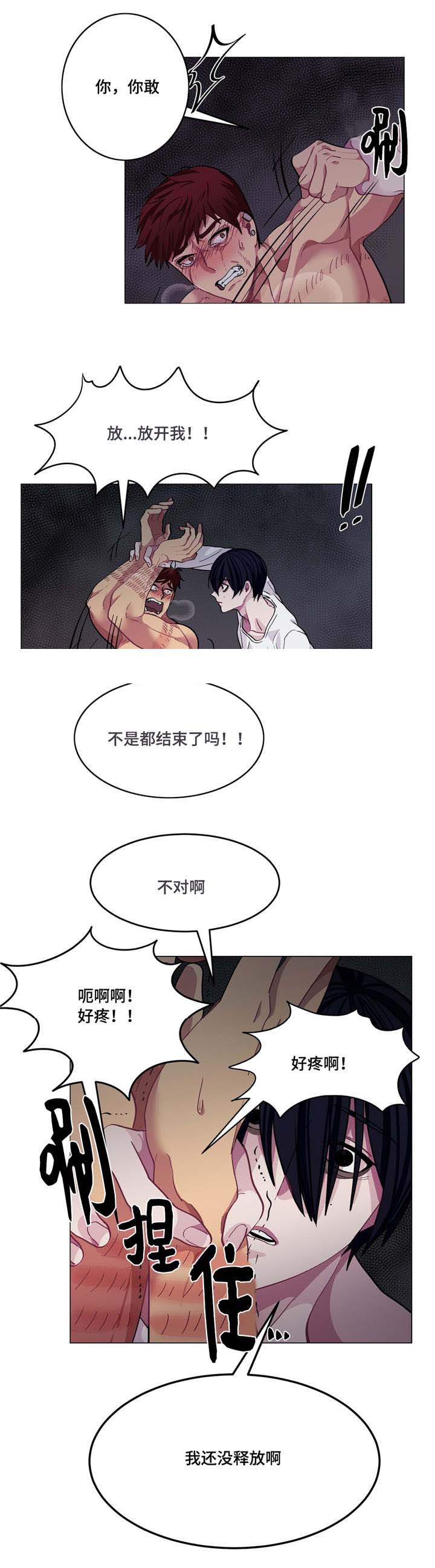 《如何服从》漫画最新章节第9话免费下拉式在线观看章节第【9】张图片