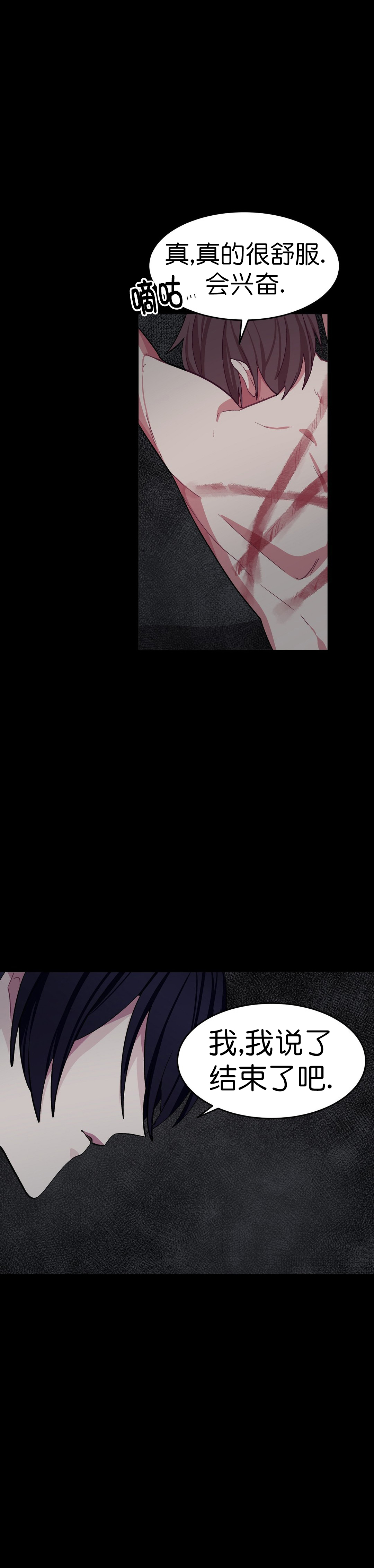《如何服从》漫画最新章节第36话免费下拉式在线观看章节第【7】张图片