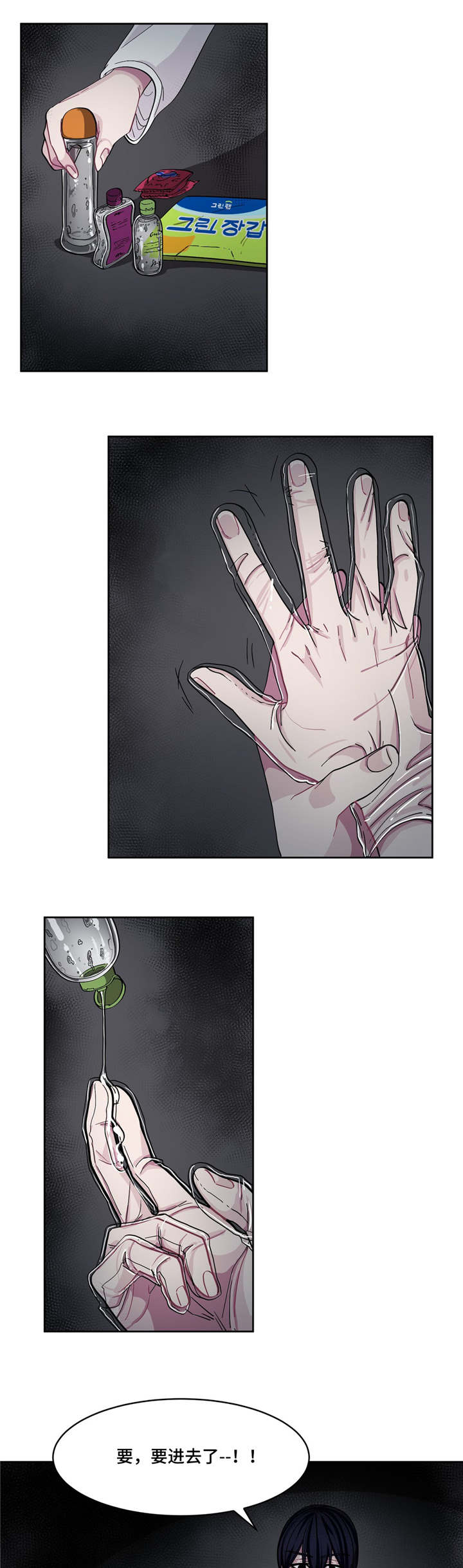 《如何服从》漫画最新章节第7话免费下拉式在线观看章节第【11】张图片