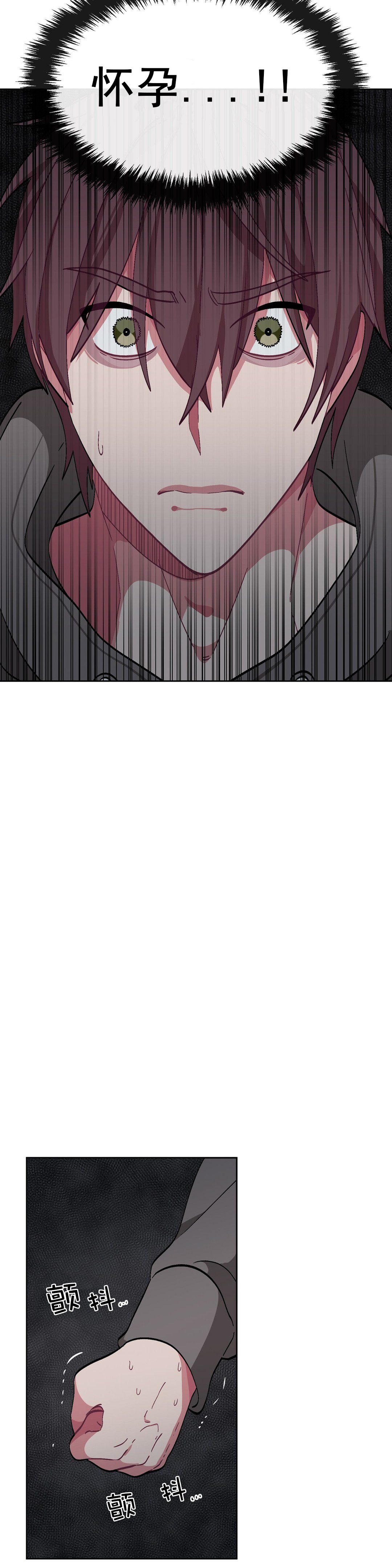 《如何服从》漫画最新章节第40话免费下拉式在线观看章节第【11】张图片