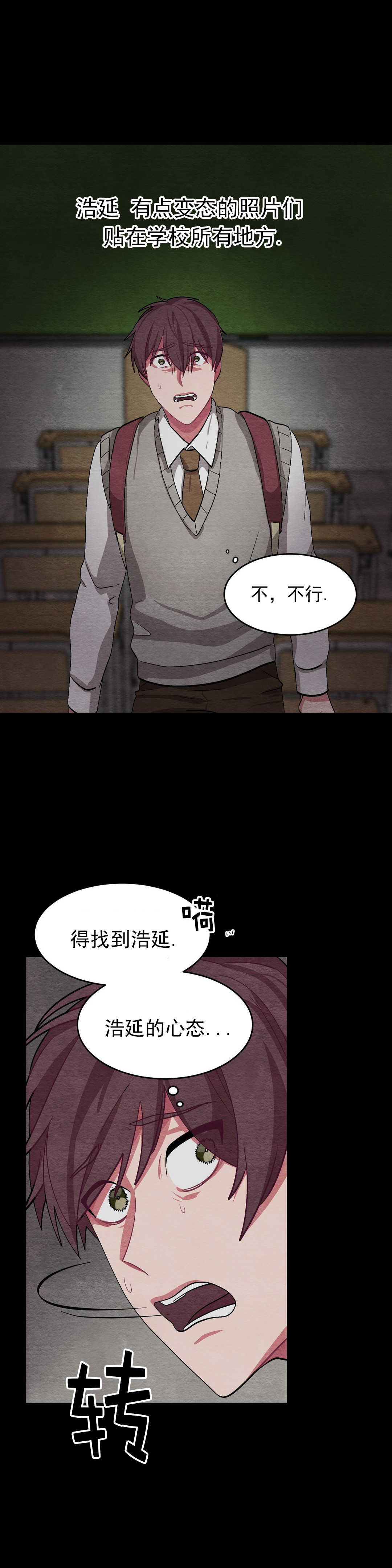 《如何服从》漫画最新章节第47话免费下拉式在线观看章节第【13】张图片