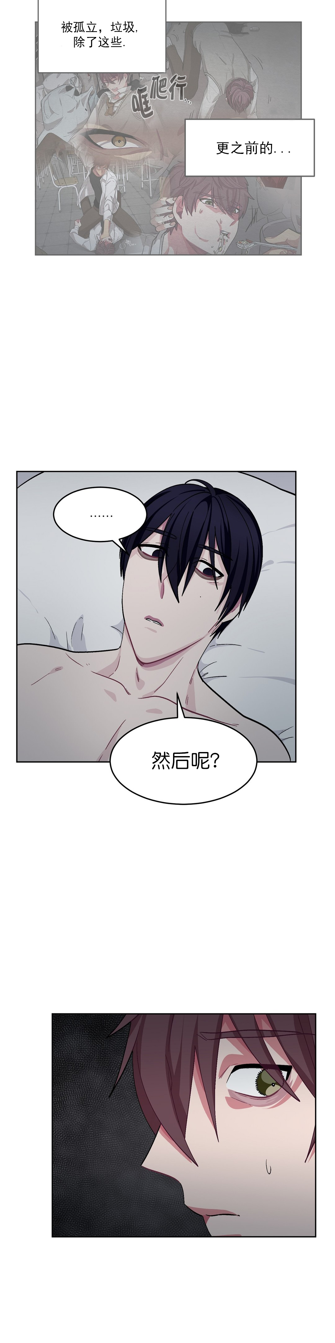 《如何服从》漫画最新章节第54话免费下拉式在线观看章节第【27】张图片