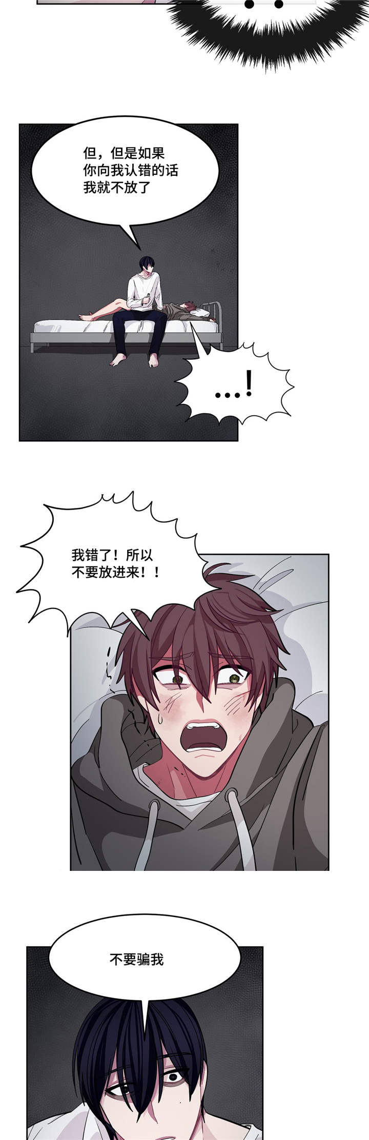 《如何服从》漫画最新章节第15话免费下拉式在线观看章节第【13】张图片