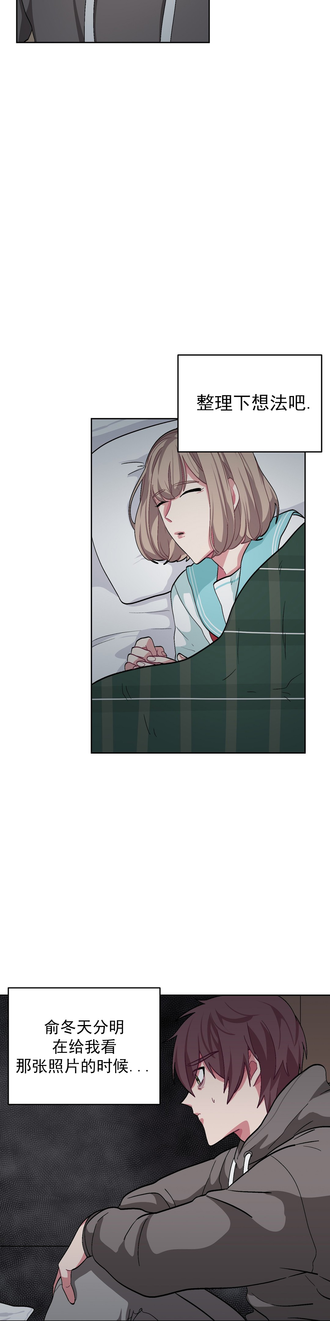 《如何服从》漫画最新章节第49话免费下拉式在线观看章节第【3】张图片