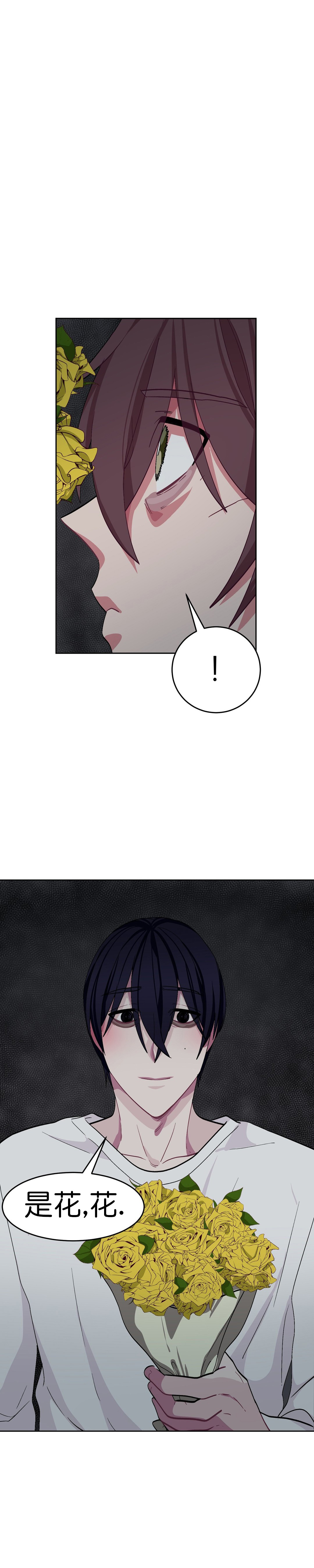 《如何服从》漫画最新章节第36话免费下拉式在线观看章节第【15】张图片