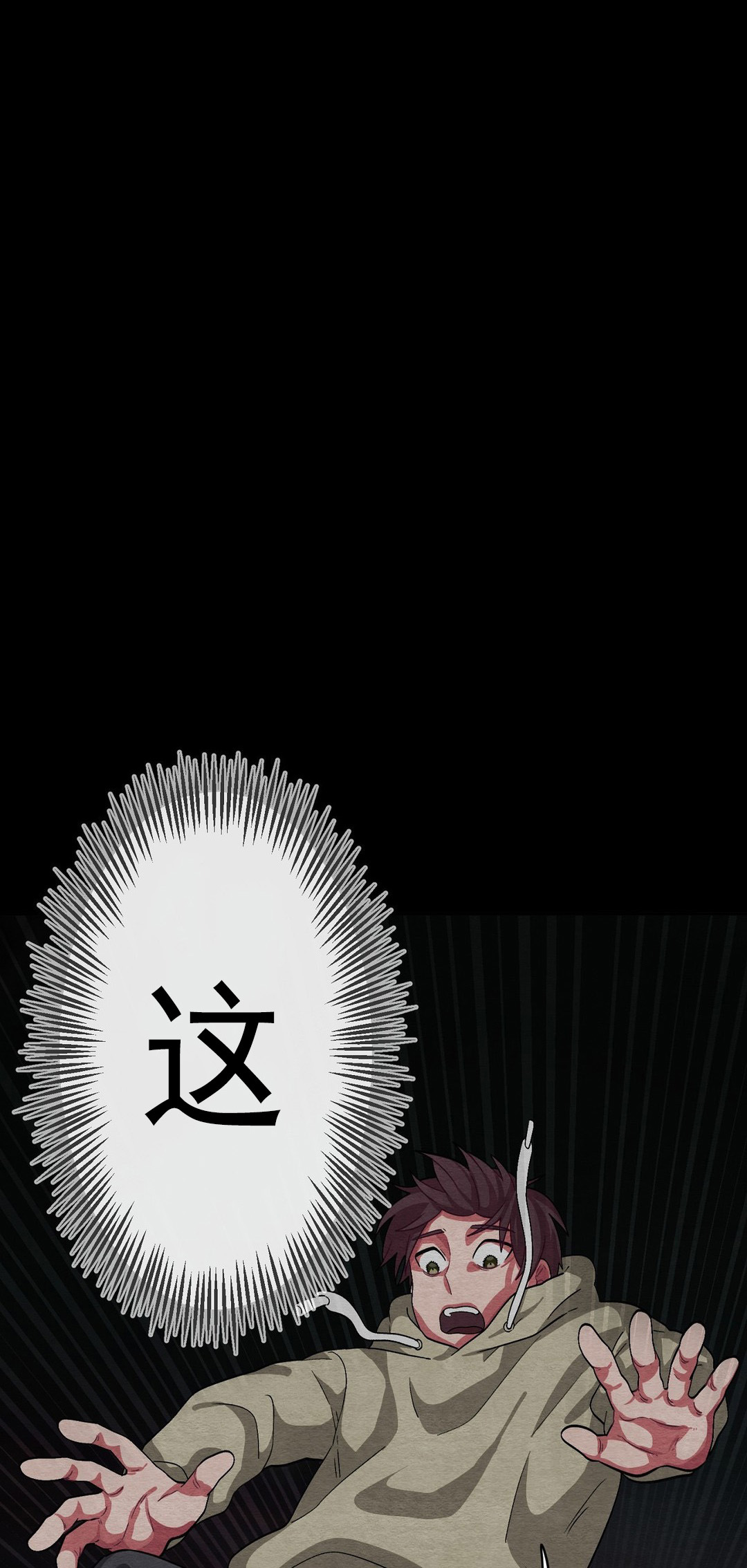 《如何服从》漫画最新章节第53话免费下拉式在线观看章节第【1】张图片