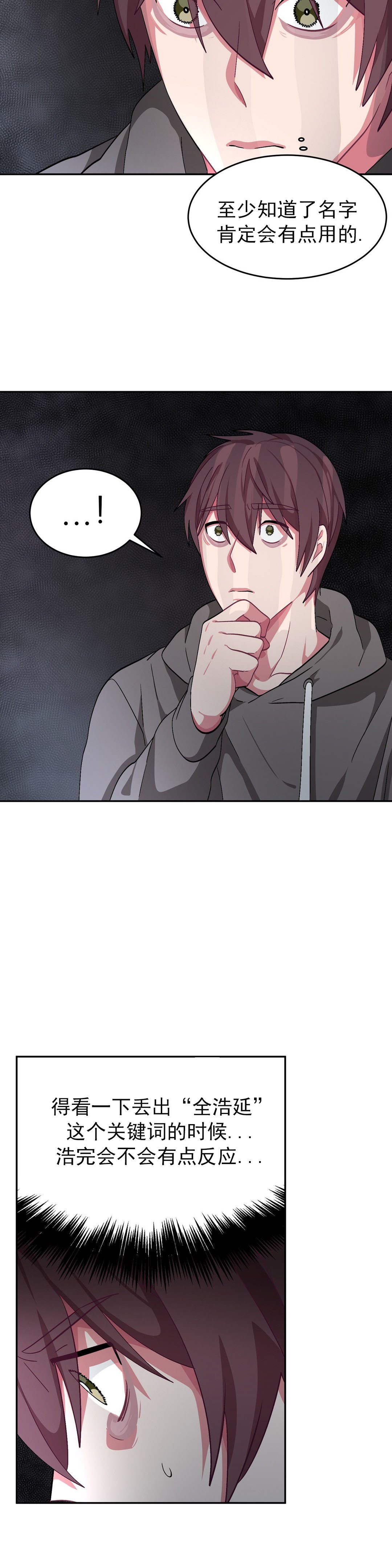 《如何服从》漫画最新章节第64话免费下拉式在线观看章节第【5】张图片
