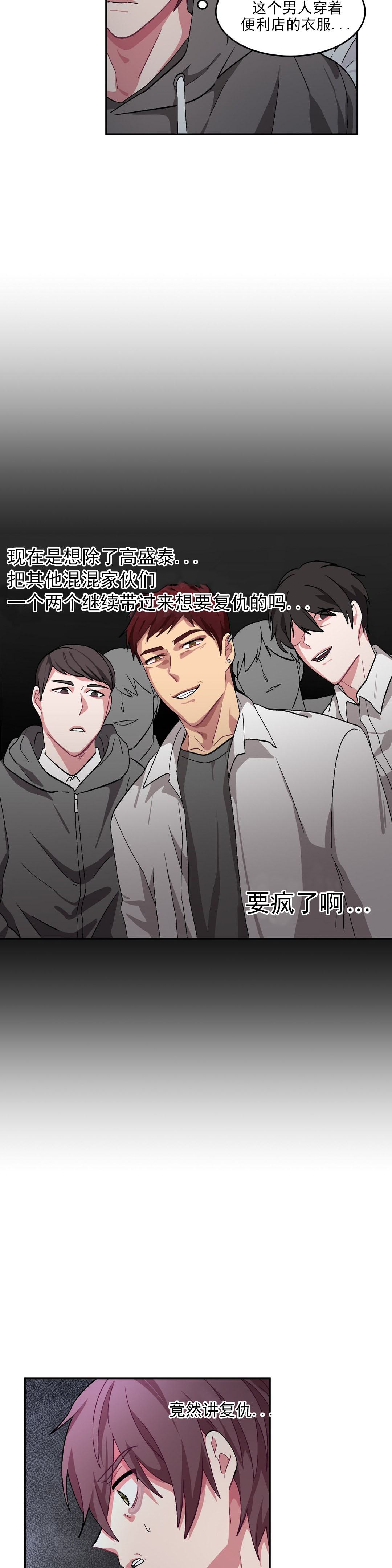 《如何服从》漫画最新章节第63话免费下拉式在线观看章节第【3】张图片