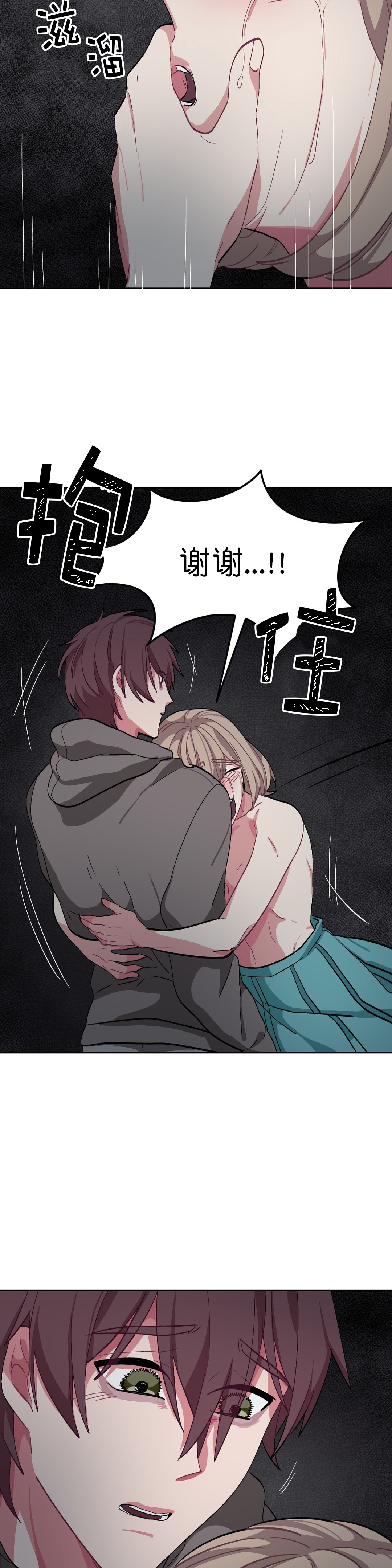 《如何服从》漫画最新章节第45话免费下拉式在线观看章节第【3】张图片