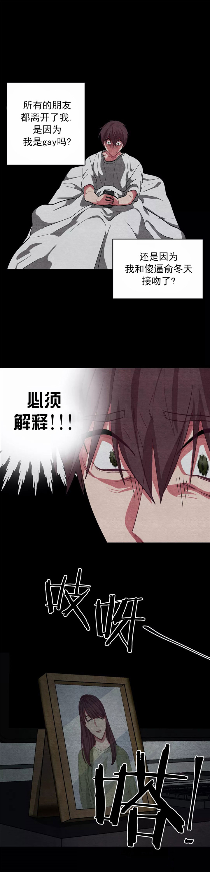 《如何服从》漫画最新章节第87话免费下拉式在线观看章节第【11】张图片