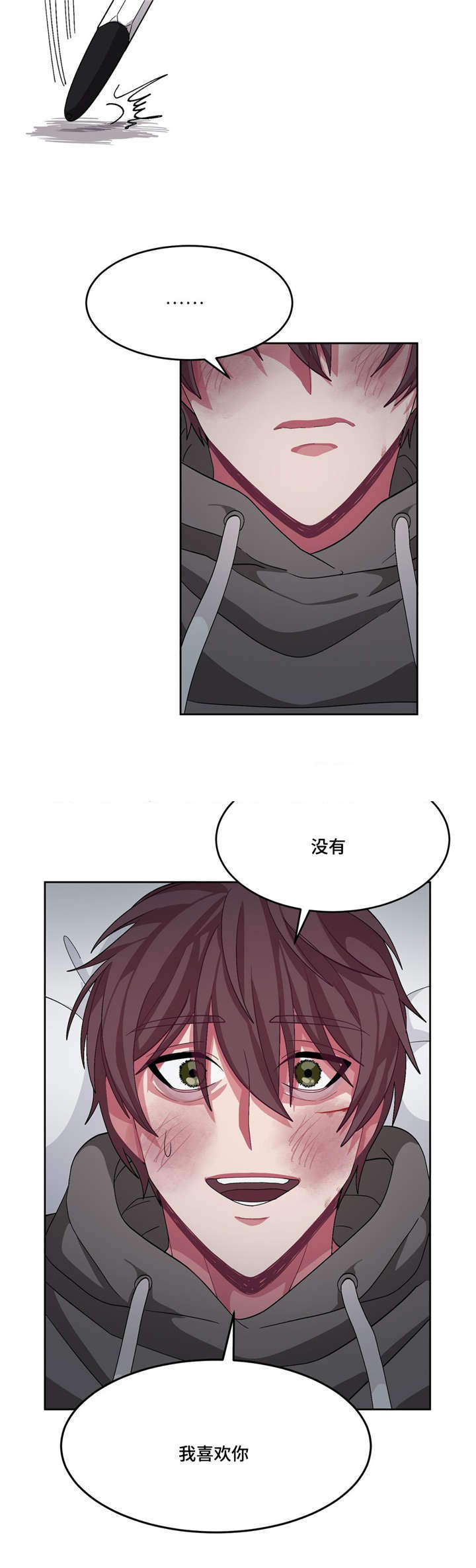 《如何服从》漫画最新章节第16话免费下拉式在线观看章节第【13】张图片