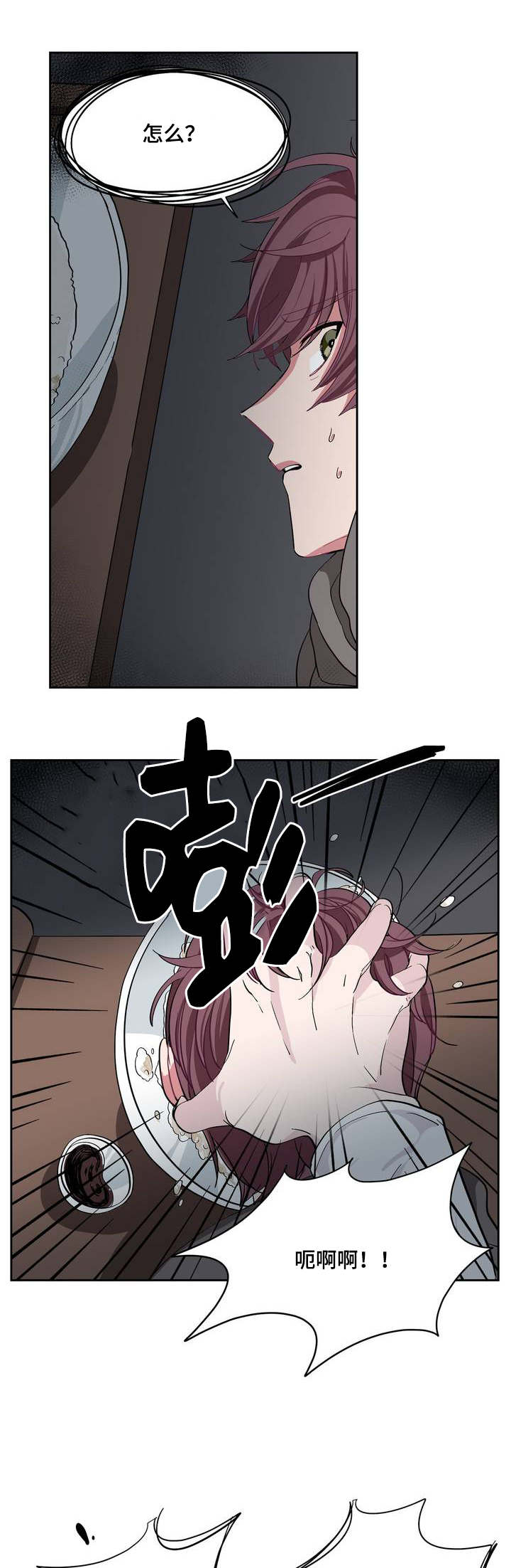 《如何服从》漫画最新章节第2话免费下拉式在线观看章节第【19】张图片