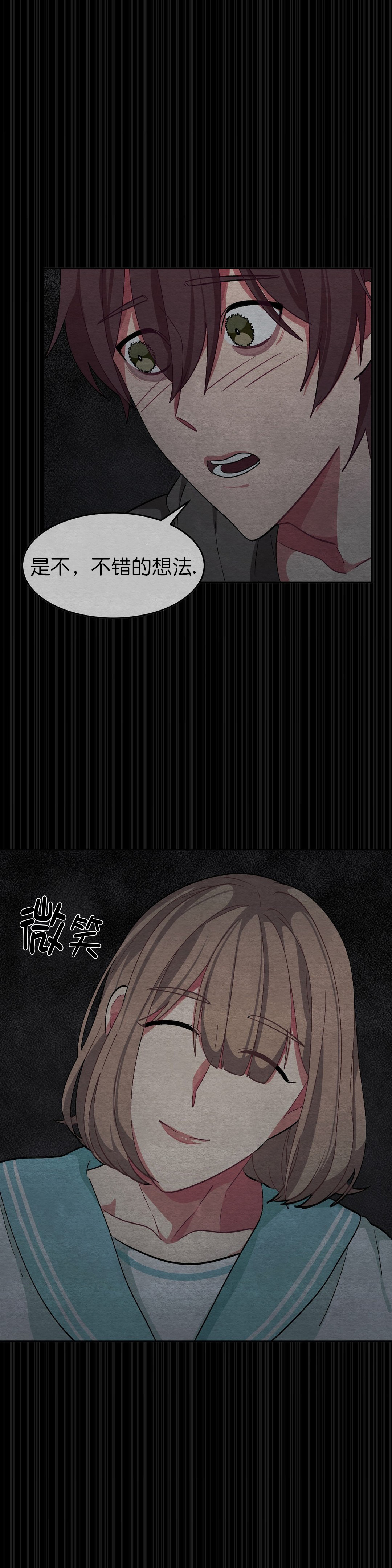 《如何服从》漫画最新章节第44话免费下拉式在线观看章节第【19】张图片