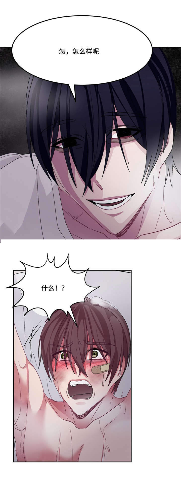 《如何服从》漫画最新章节第18话免费下拉式在线观看章节第【29】张图片