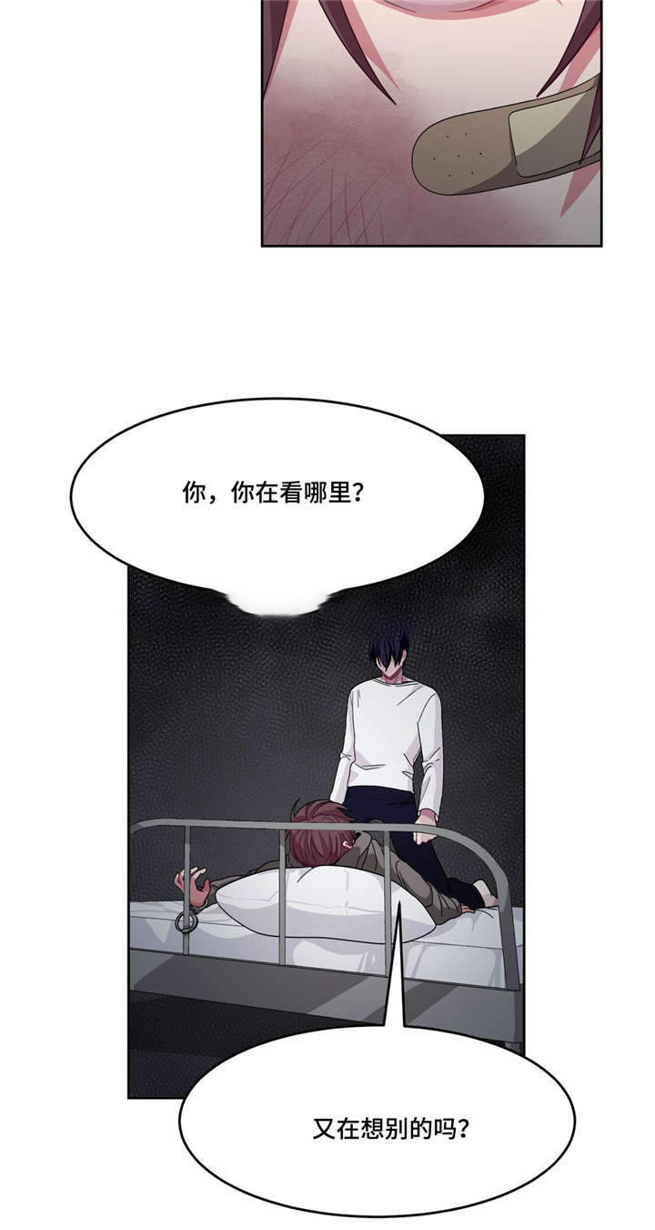 《如何服从》漫画最新章节第17话免费下拉式在线观看章节第【9】张图片