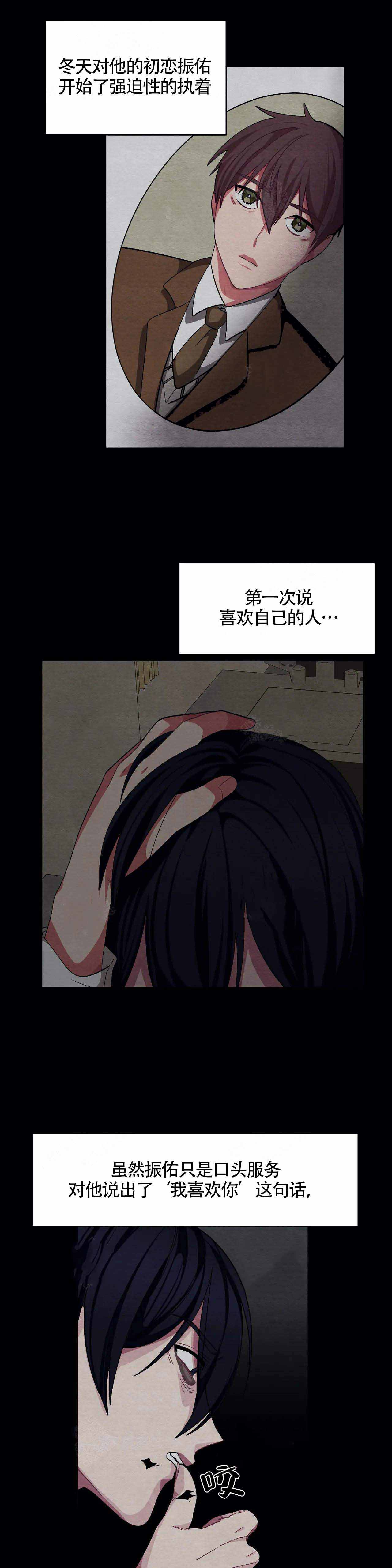 《如何服从》漫画最新章节第89话免费下拉式在线观看章节第【15】张图片