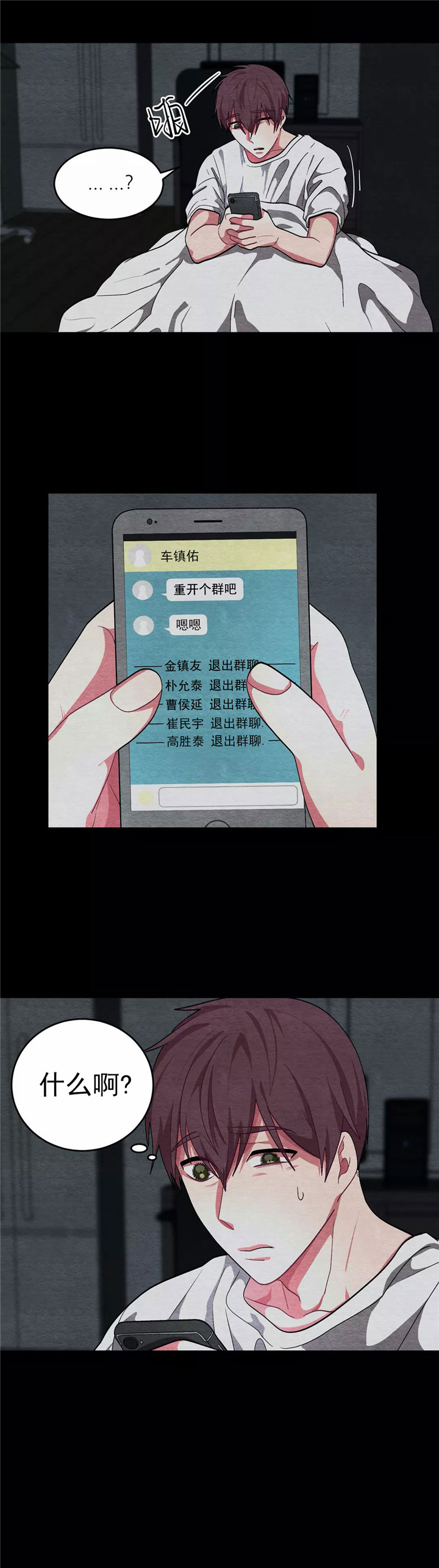 《如何服从》漫画最新章节第87话免费下拉式在线观看章节第【5】张图片