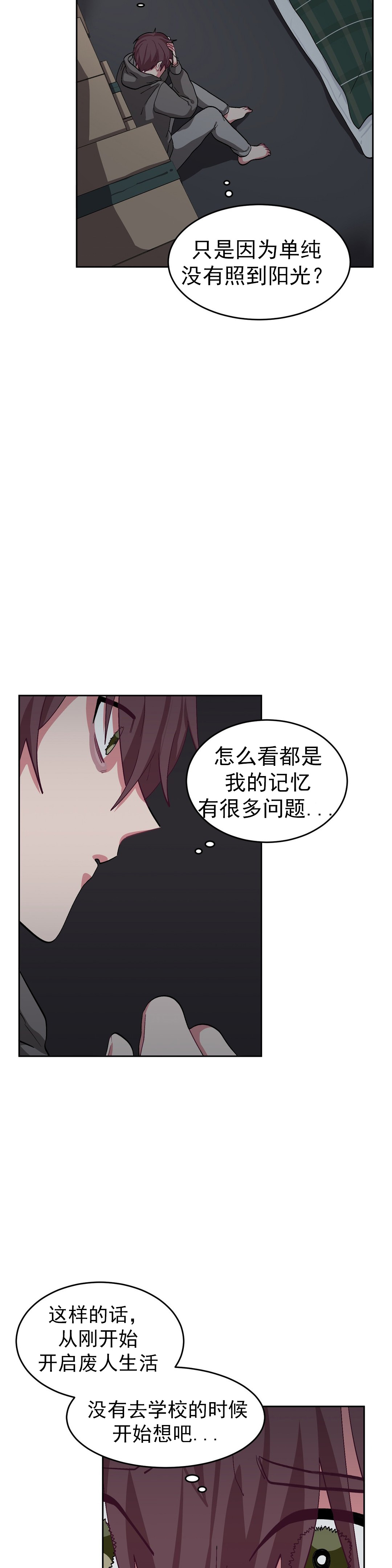 《如何服从》漫画最新章节第52话免费下拉式在线观看章节第【3】张图片