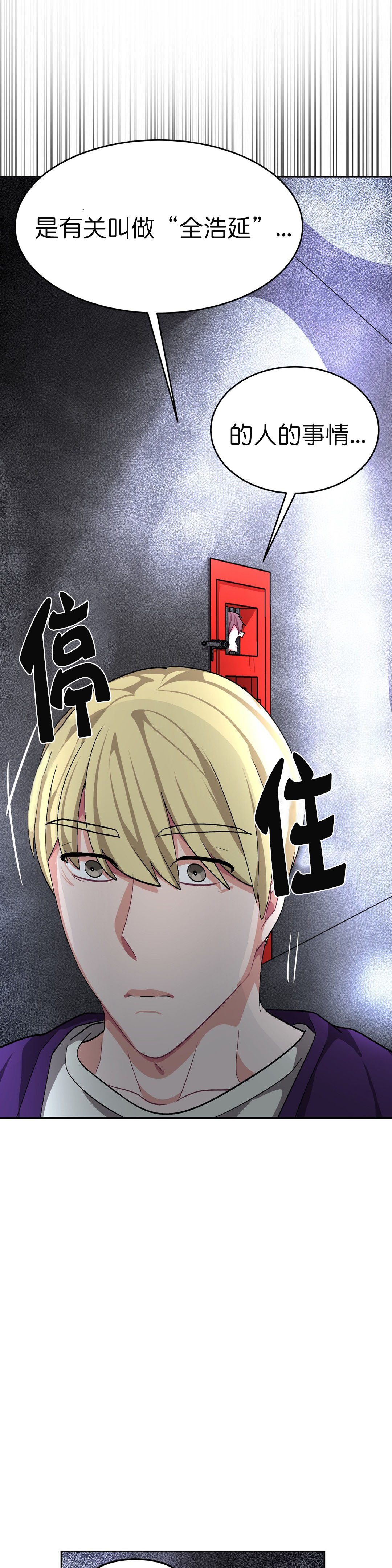 《如何服从》漫画最新章节第64话免费下拉式在线观看章节第【15】张图片