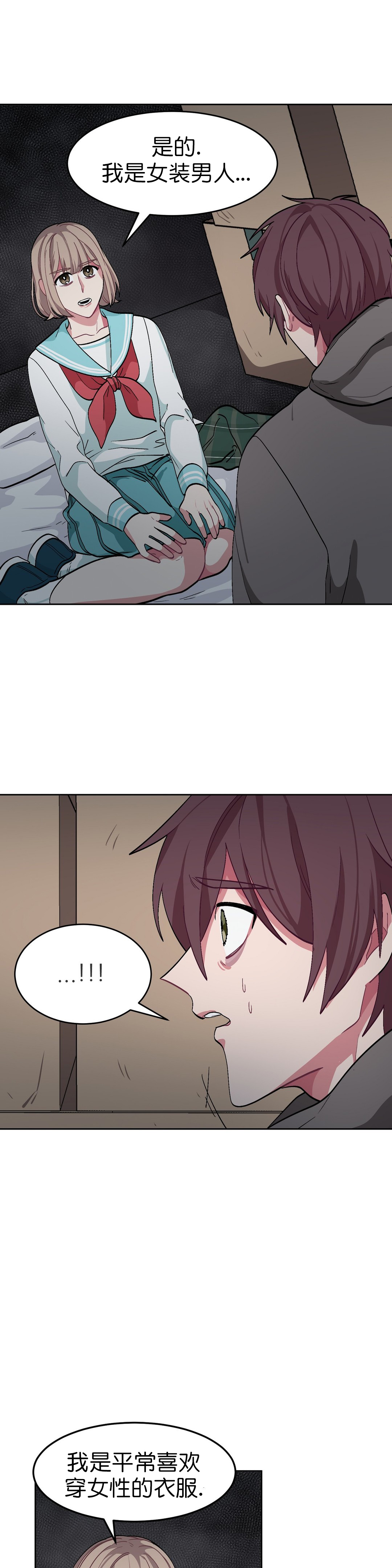 《如何服从》漫画最新章节第43话免费下拉式在线观看章节第【17】张图片