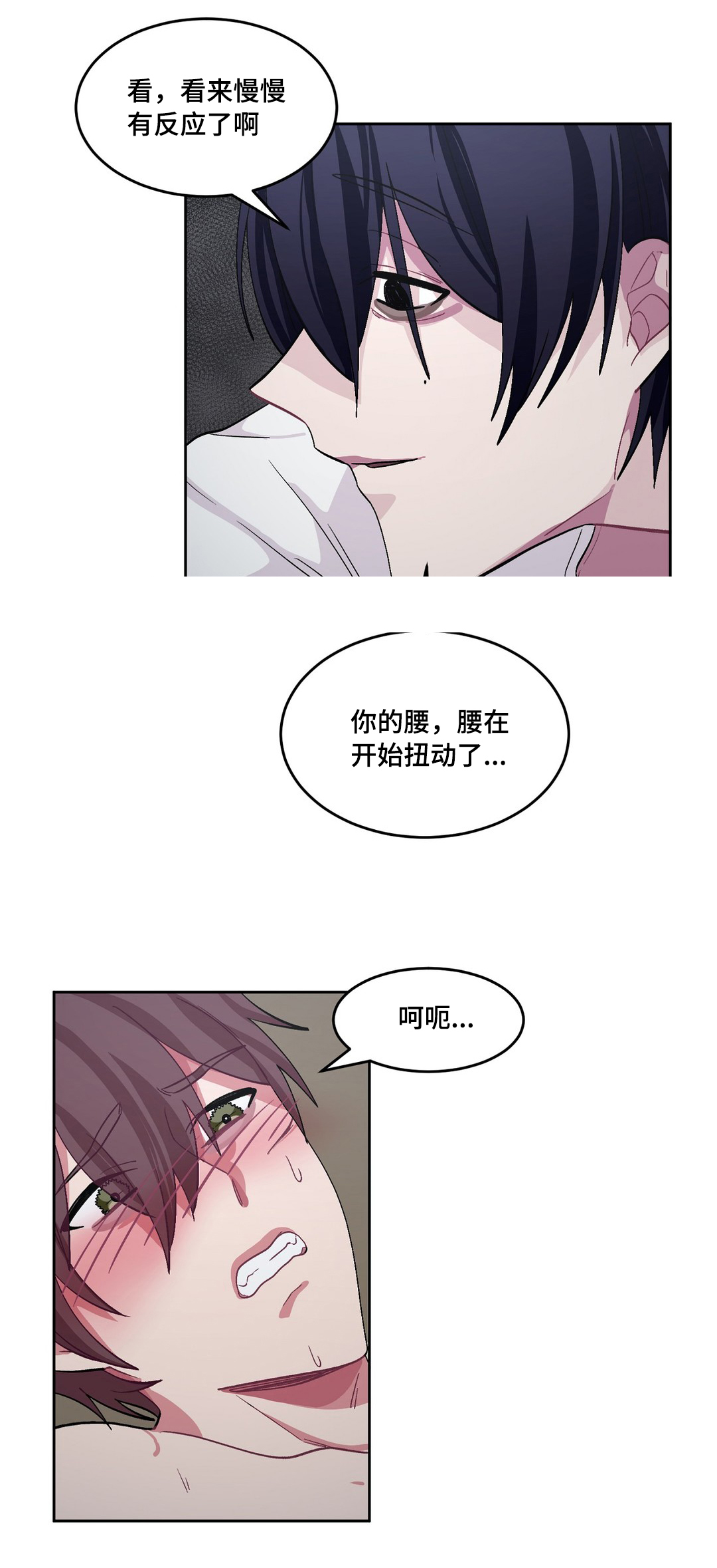 《如何服从》漫画最新章节第29话免费下拉式在线观看章节第【13】张图片