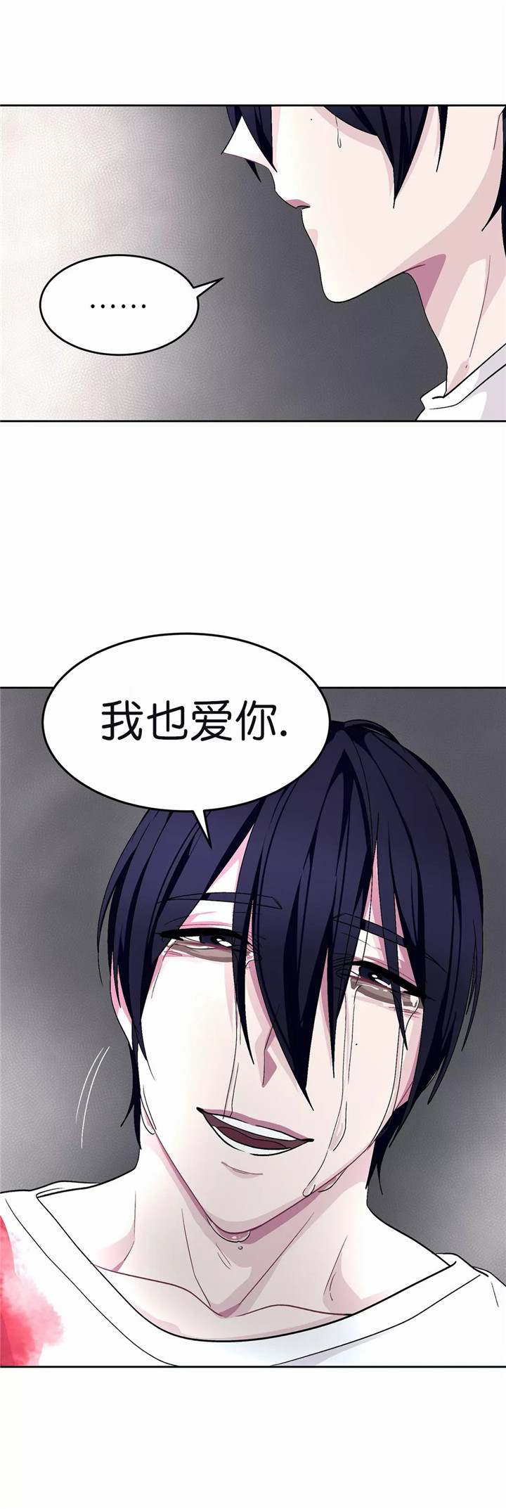 《如何服从》漫画最新章节第78话免费下拉式在线观看章节第【9】张图片