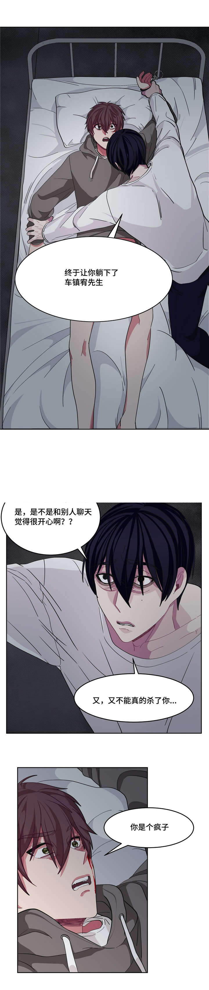 《如何服从》漫画最新章节第13话免费下拉式在线观看章节第【29】张图片