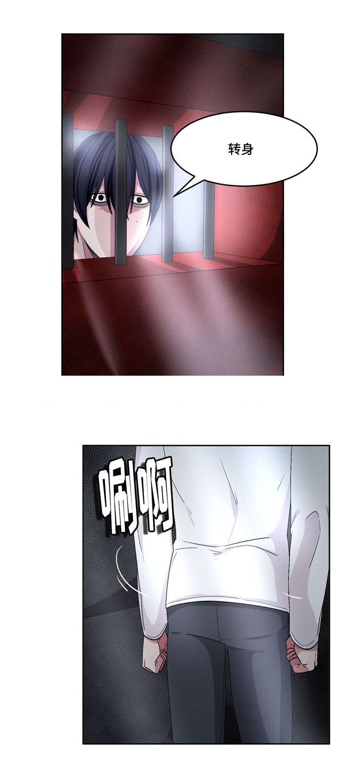 《如何服从》漫画最新章节第26话免费下拉式在线观看章节第【13】张图片