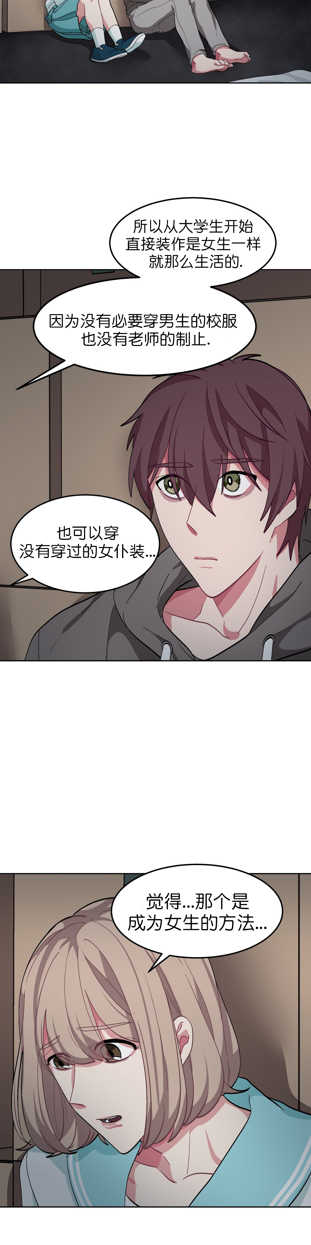 《如何服从》漫画最新章节第45话免费下拉式在线观看章节第【9】张图片