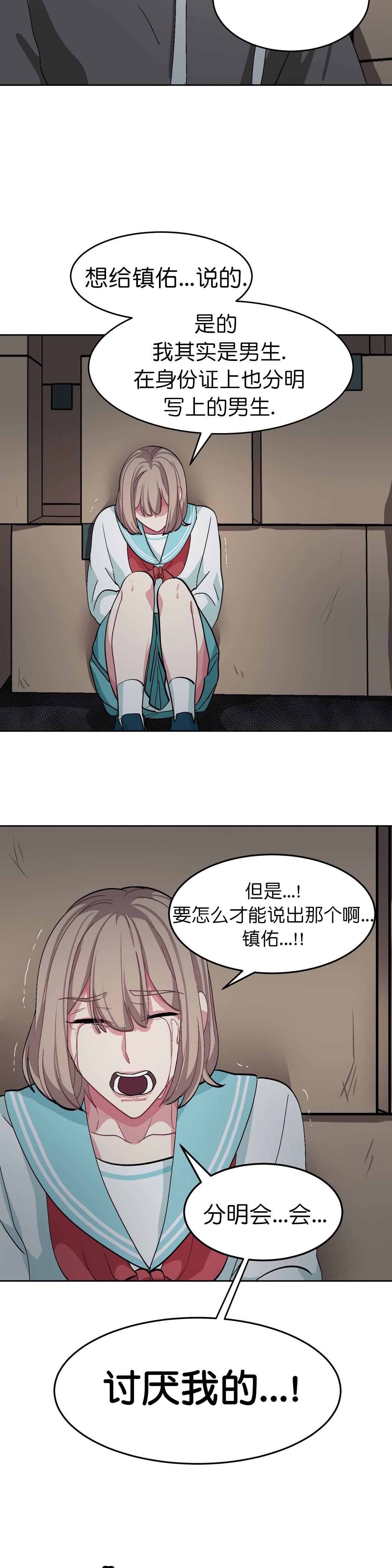 《如何服从》漫画最新章节第45话免费下拉式在线观看章节第【19】张图片